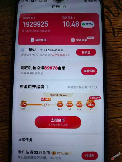 快手10万快币多少钱