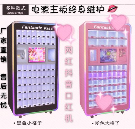 抖音口红挑战机多少钱