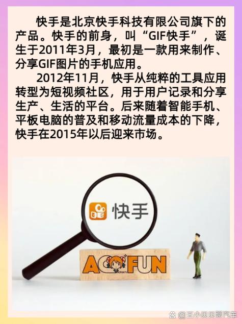 快手的快币有什么用处