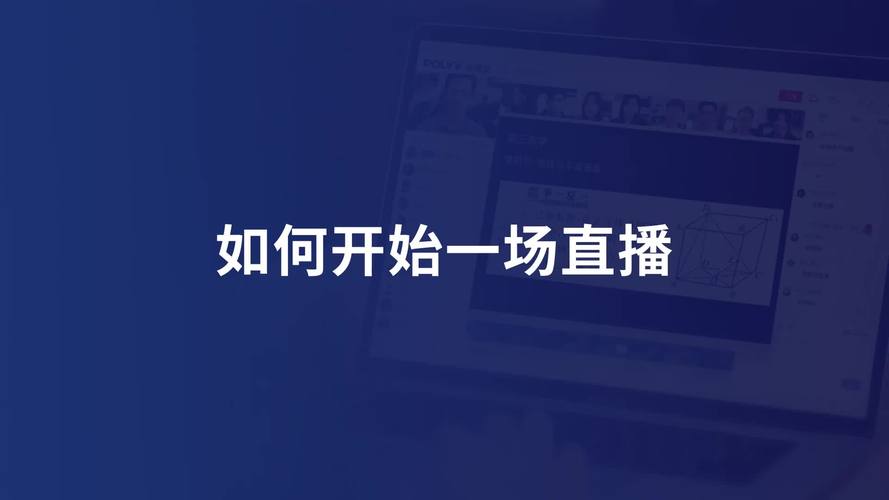 笔记本电脑能开直播吗