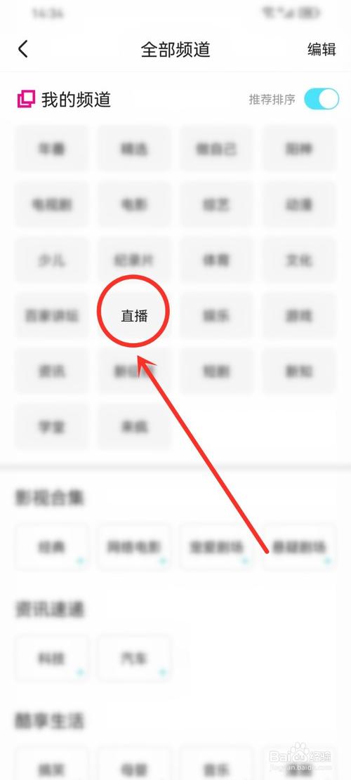 b站tv版怎么看直播