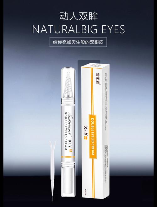 抖音zy双眼皮定型霜