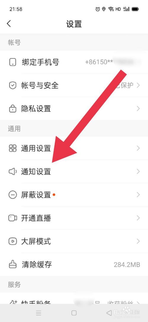 怎么样在快手上看直播