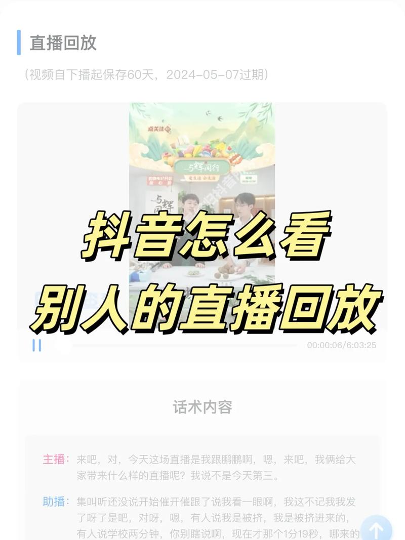 怎么样在快手上看直播