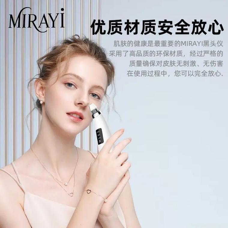 抖音用的吸脸上的仪器