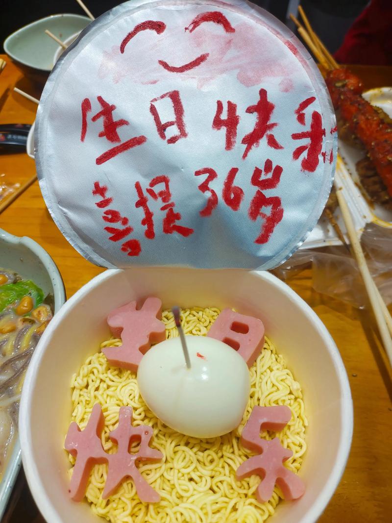 抖音蛋糕整人方便面盒