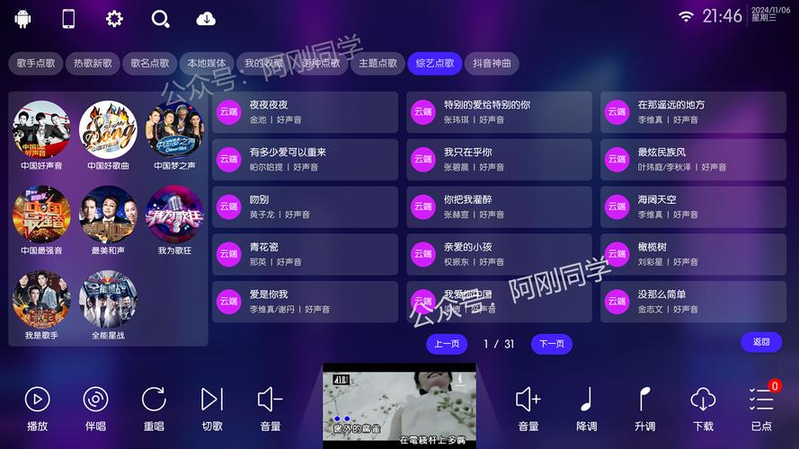 演唱会直播用什么软件