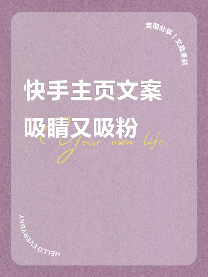 快手给朋友涨粉怎么说