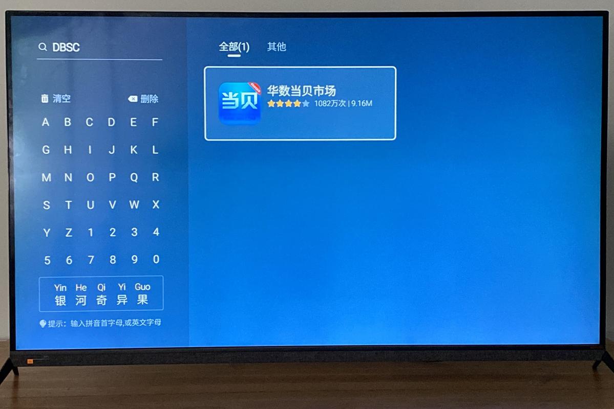 创维电视卫视直播软件