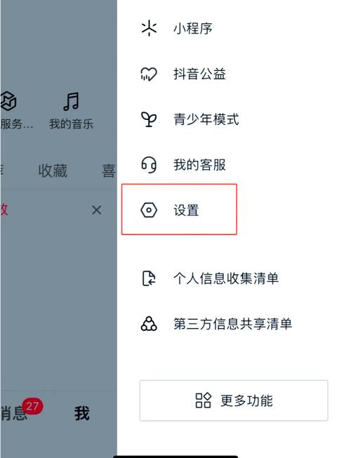 抖音号怎么用图片遮掉