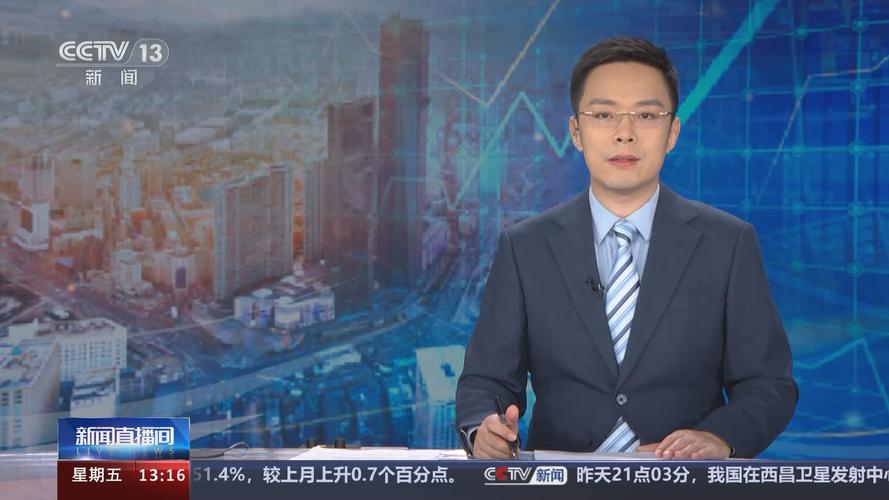 台州新闻综合频道直播