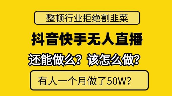 快手带锁的直播怎么弄