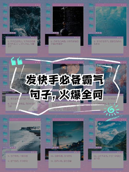 快手上发的文字怎么弄