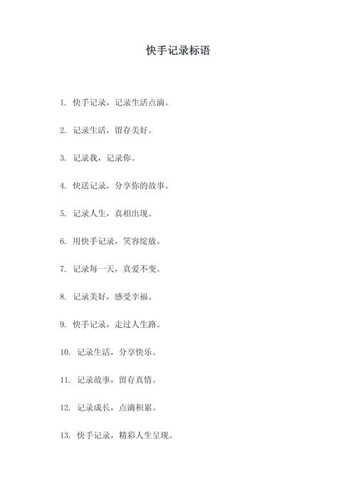 快手上发的文字怎么弄