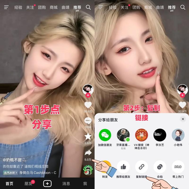 抖音微博秒拍视频下载