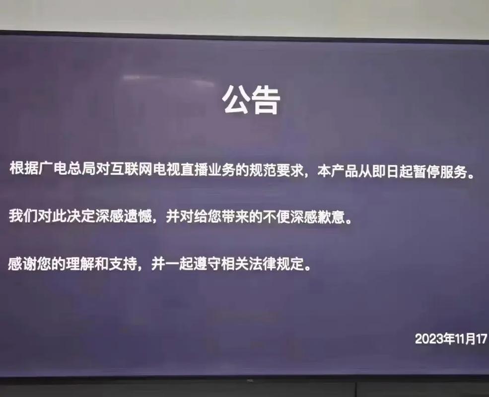 联通机顶盒看不了直播