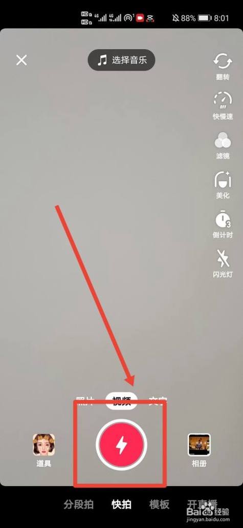 快手怎么拍3分钟视频
