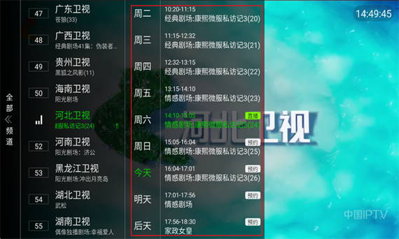 能回放的电视直播软件