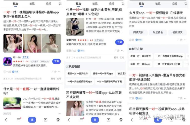 哪个直播app尺度大