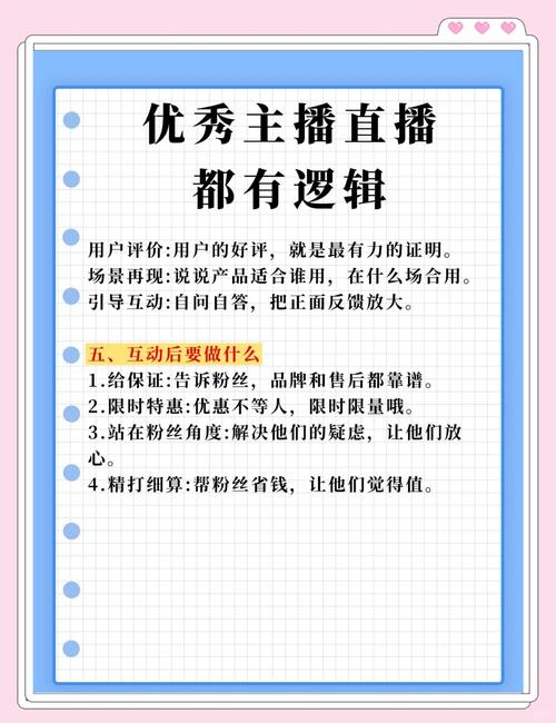 快手直播怎么能吸引人