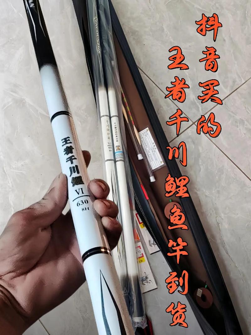 快手上卖的鱼竿怎么样