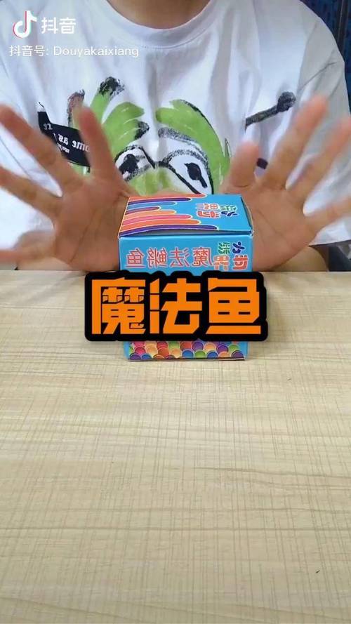 抖音魔法鱼是什么意思