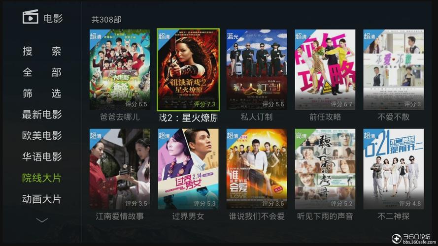 泰捷电视直播软件下载