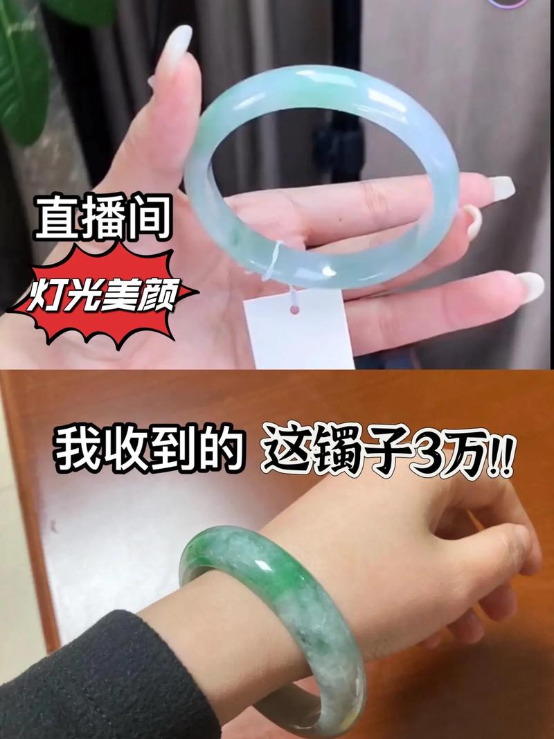 直播间卖的翡翠可信吗