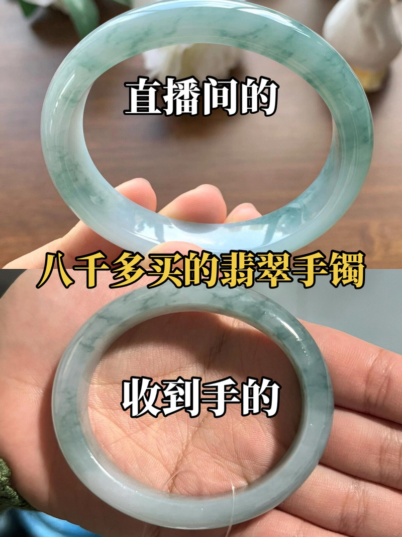 直播间卖的翡翠可信吗