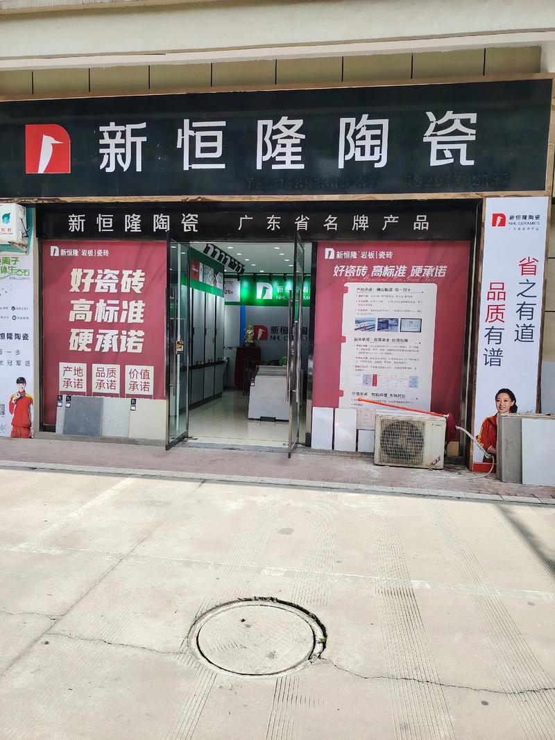 抖音里瓷砖电是真的吗