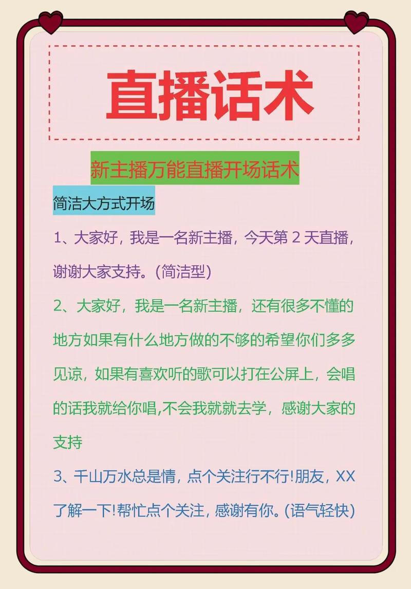 怎么才能成为快手主播