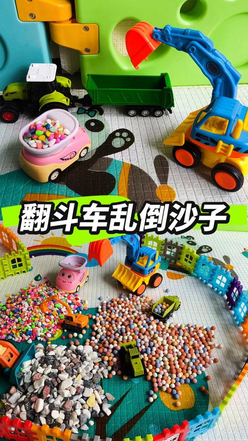 抖音里面开翻斗车游戏