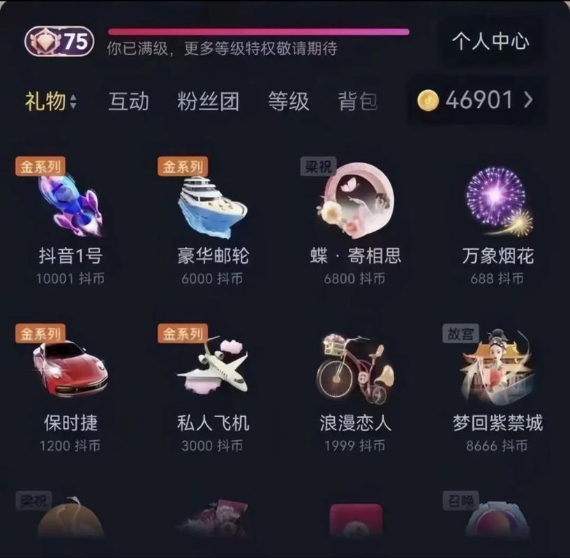 快手礼物大主播多少钱