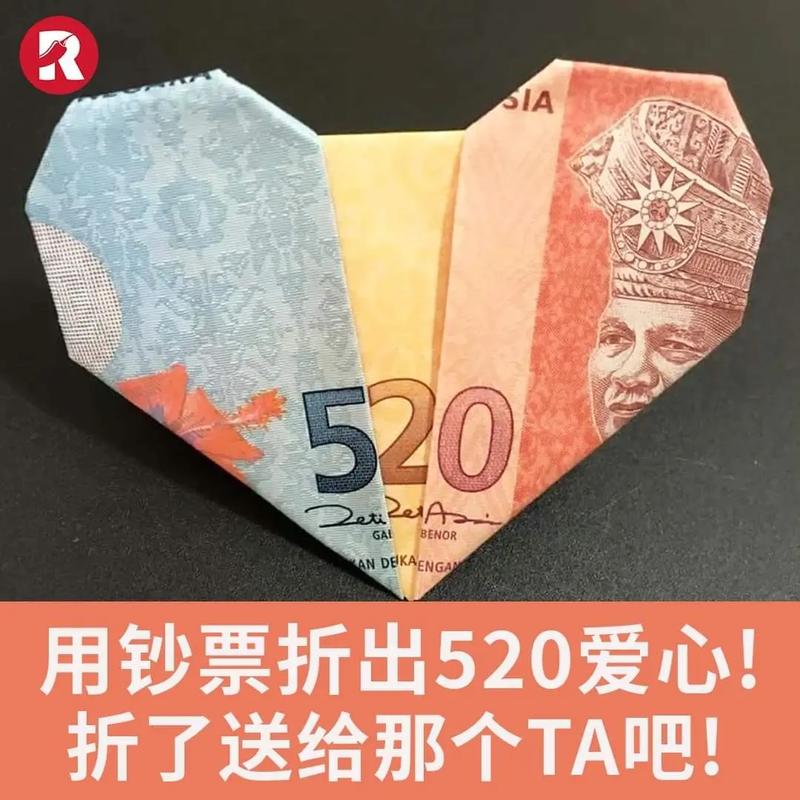 抖音上用钱折心形戒指