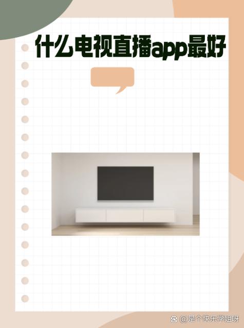 电视家如何添加直播源