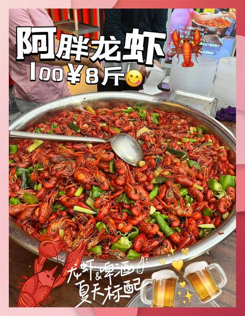 快手上吃的龙虾多少钱