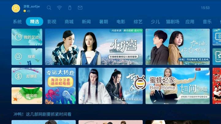 长虹智能电视直播软件