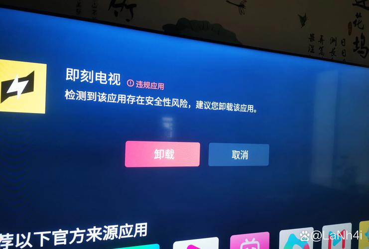 电视上安装的直播软件