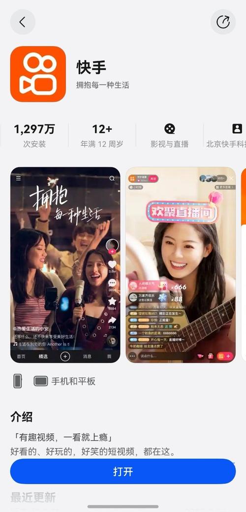 快手上开直播有什么用