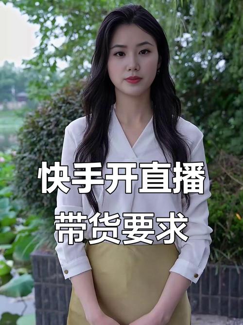 快手上开直播有什么用