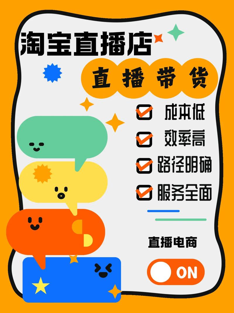 淘宝直播间名字怎么改