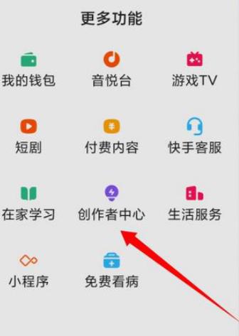 怎么样在快手上发视频