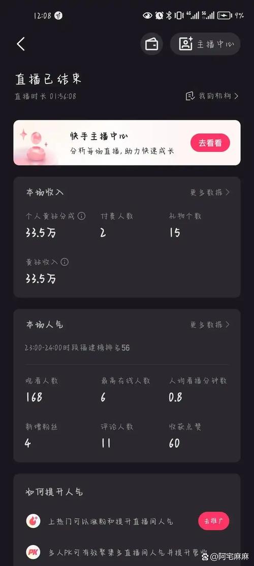 快手双击主播转多少钱