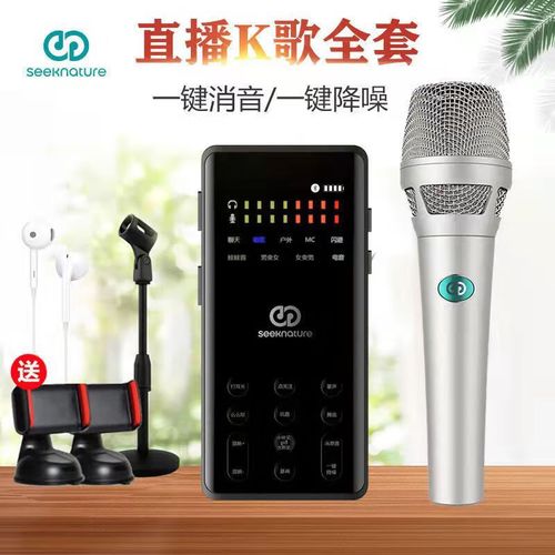 录抖音手机声卡转换器