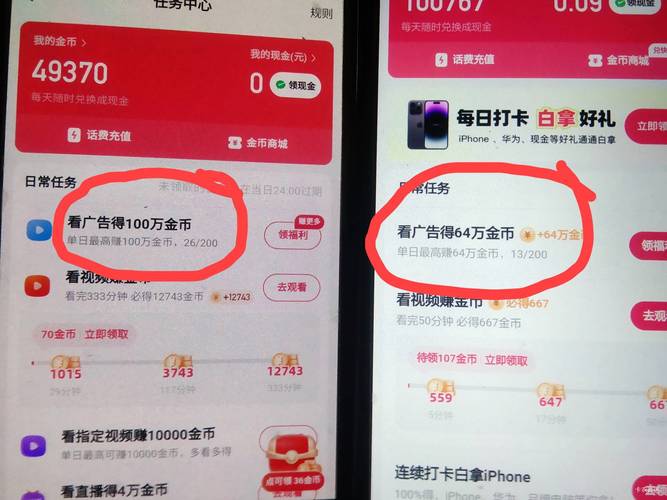 快手是靠点击率赚钱吗