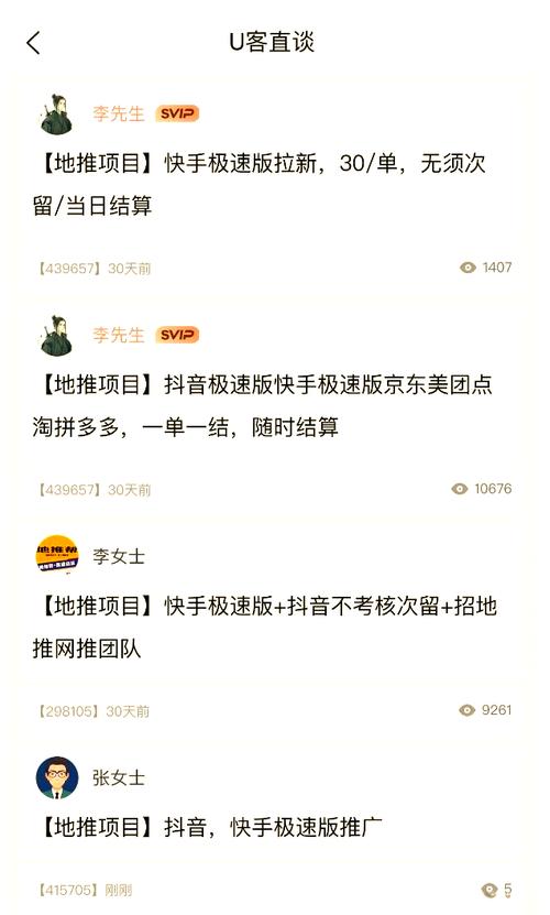 快手是靠点击率赚钱吗