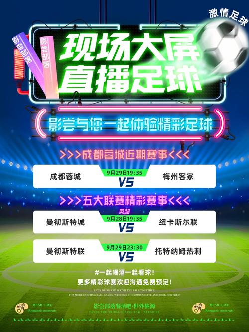 188足球比分直播网