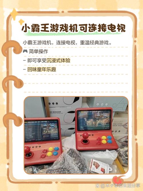 抖音游戏机怎么连电视