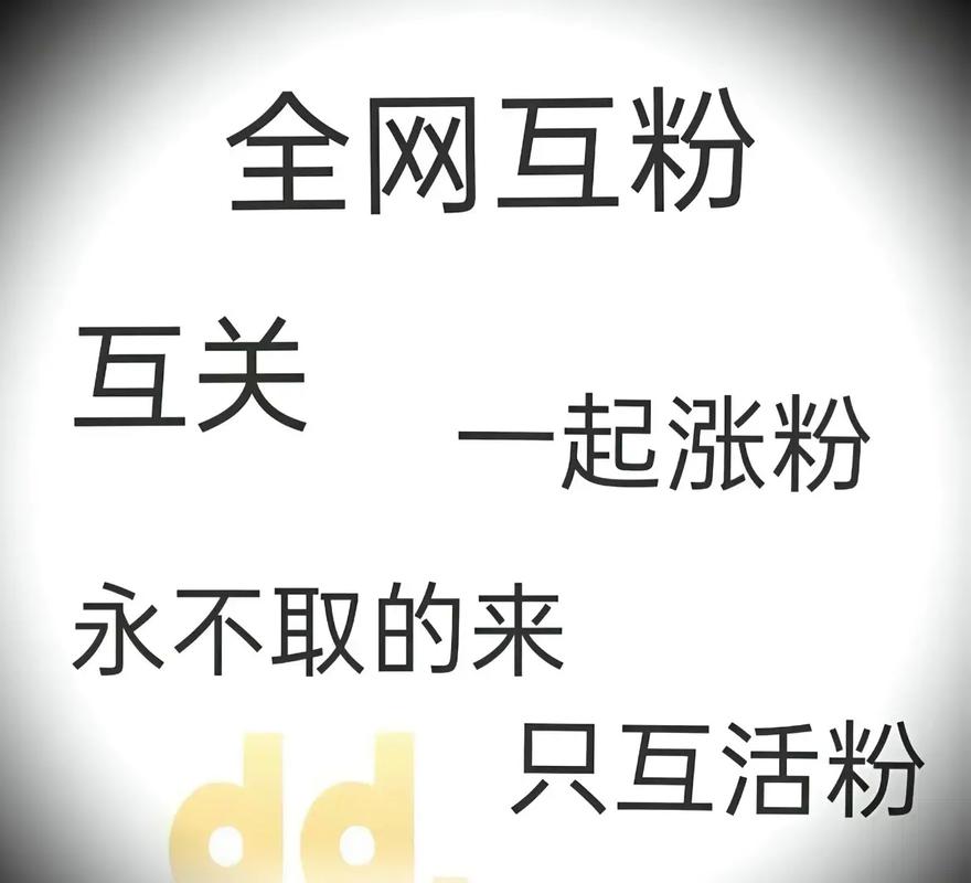 抖音互相刷粉丝和点赞