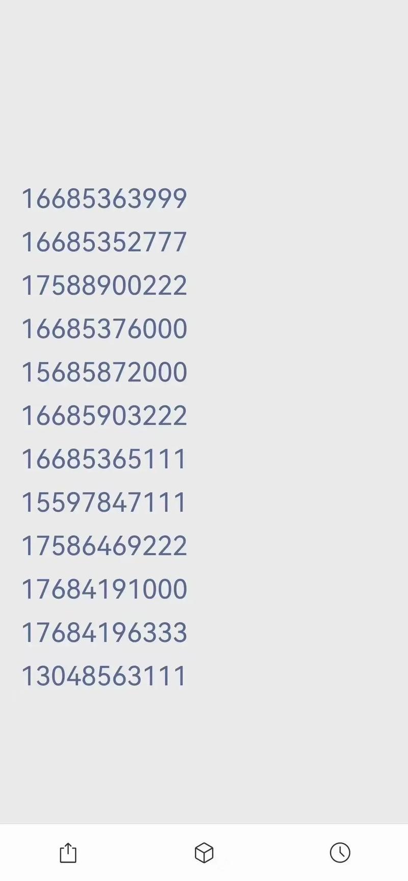 快手可以搜索手机号码